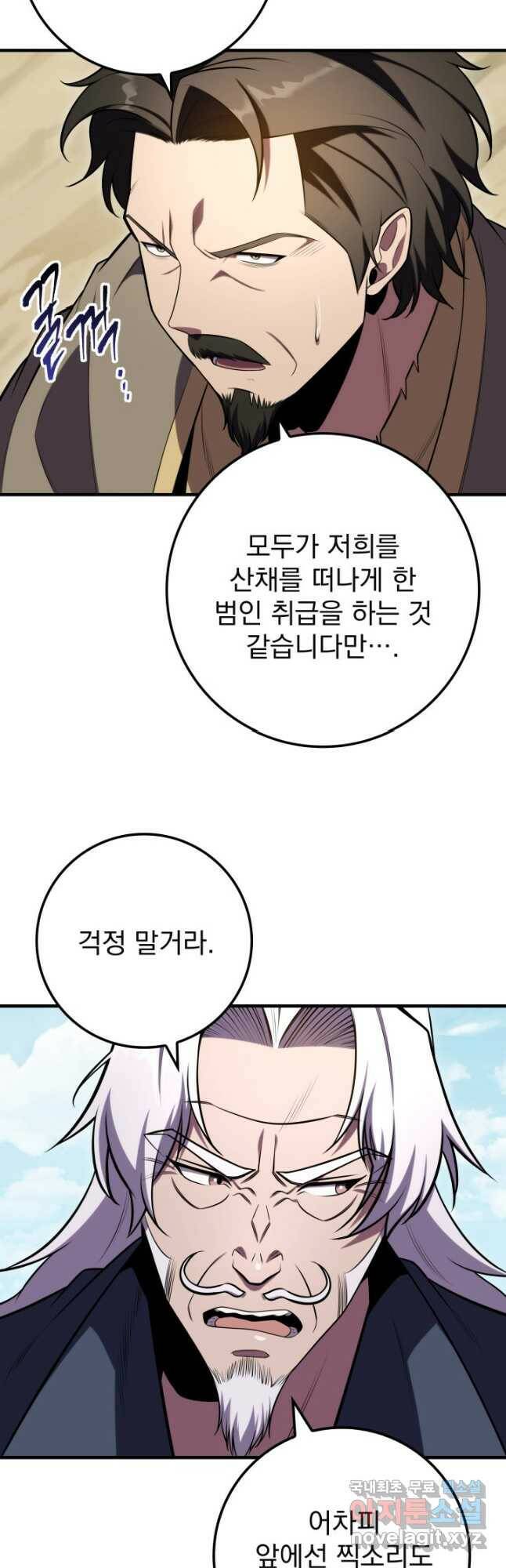 구천구검 25화 39