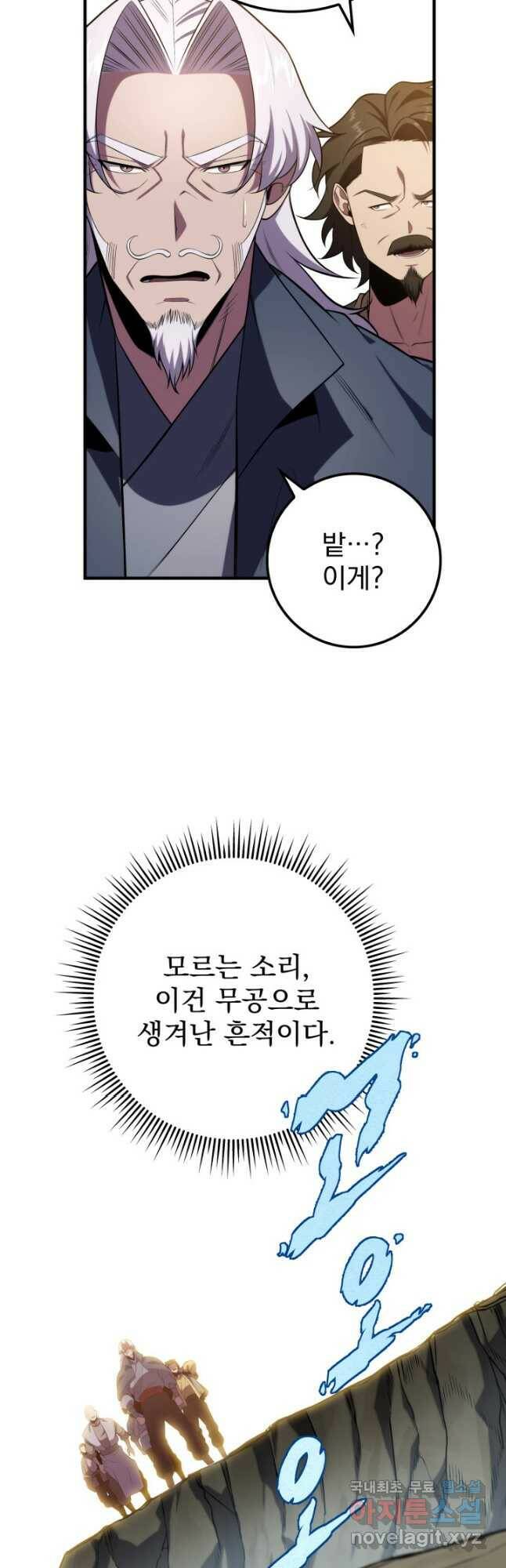 구천구검 25화 42