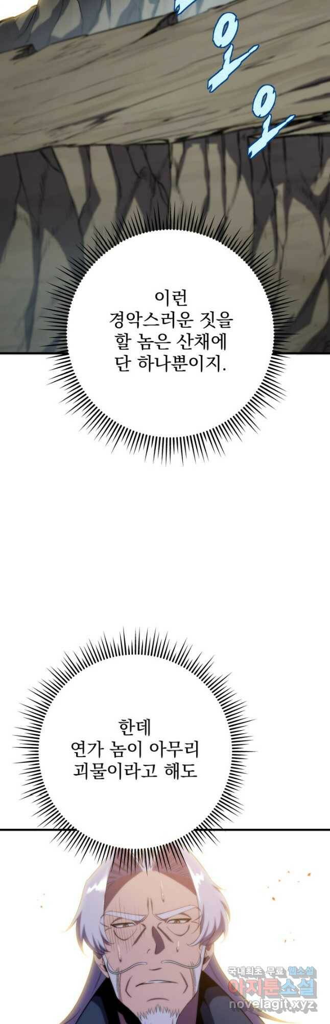 구천구검 25화 43