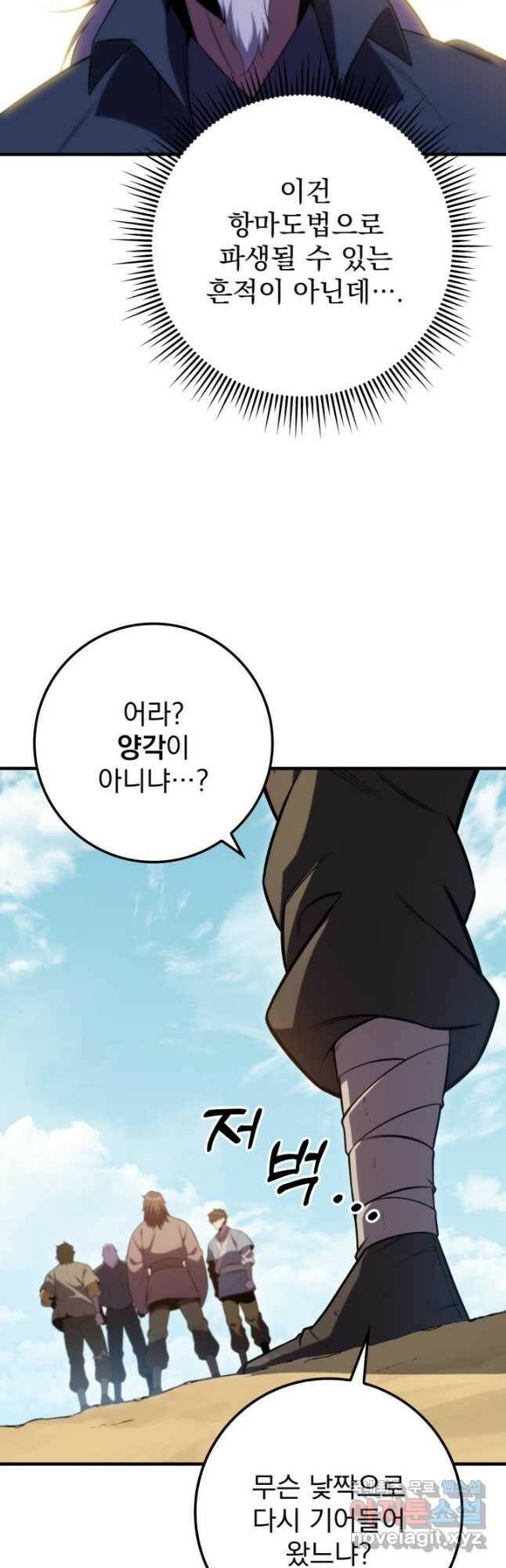 구천구검 25화 44