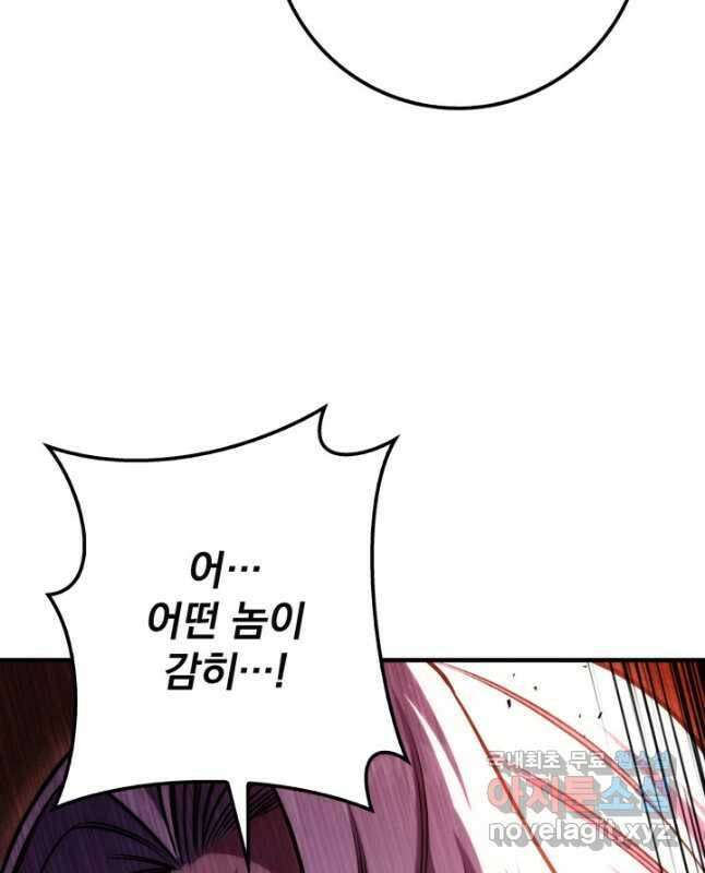 구천구검 25화 45