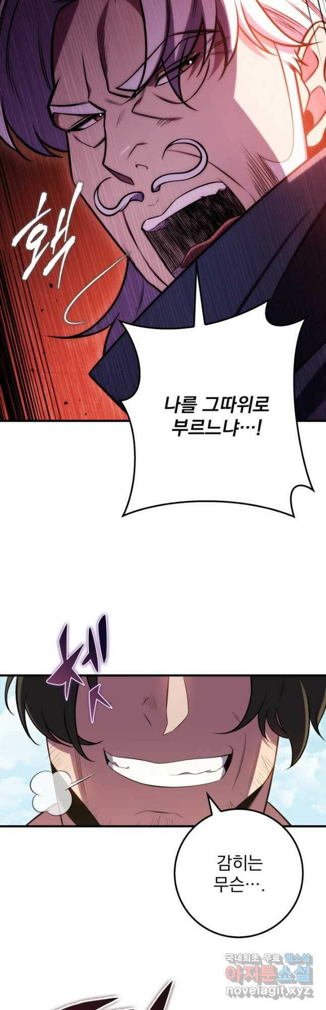 구천구검 25화 46