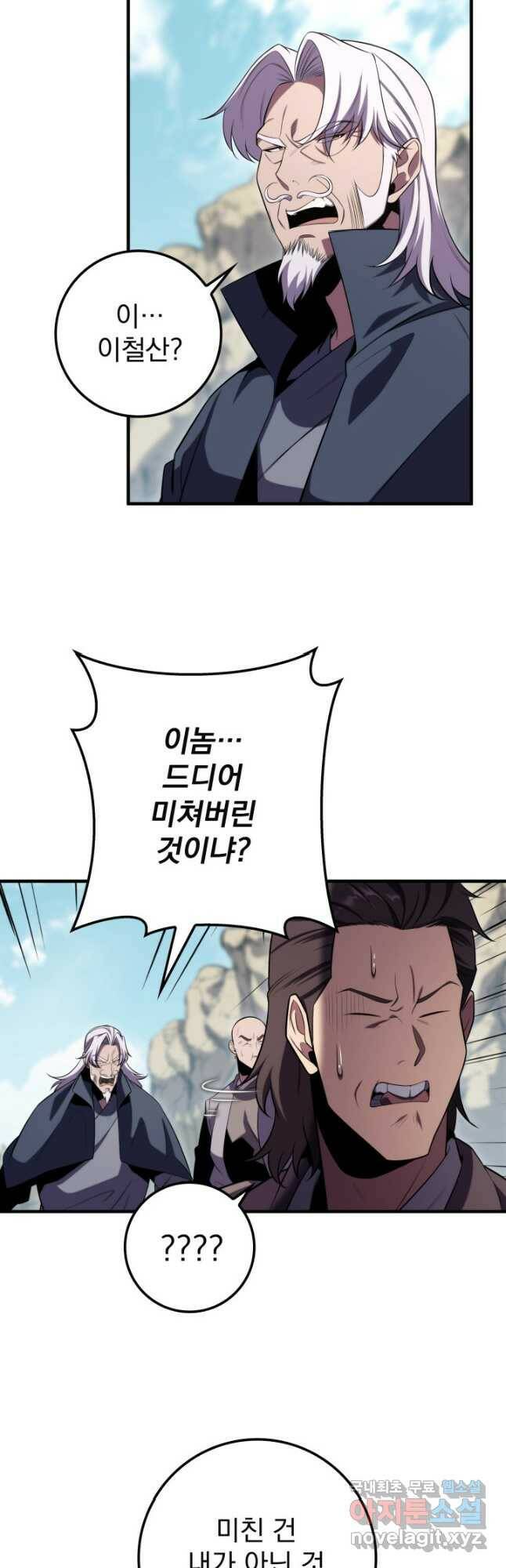 구천구검 25화 48