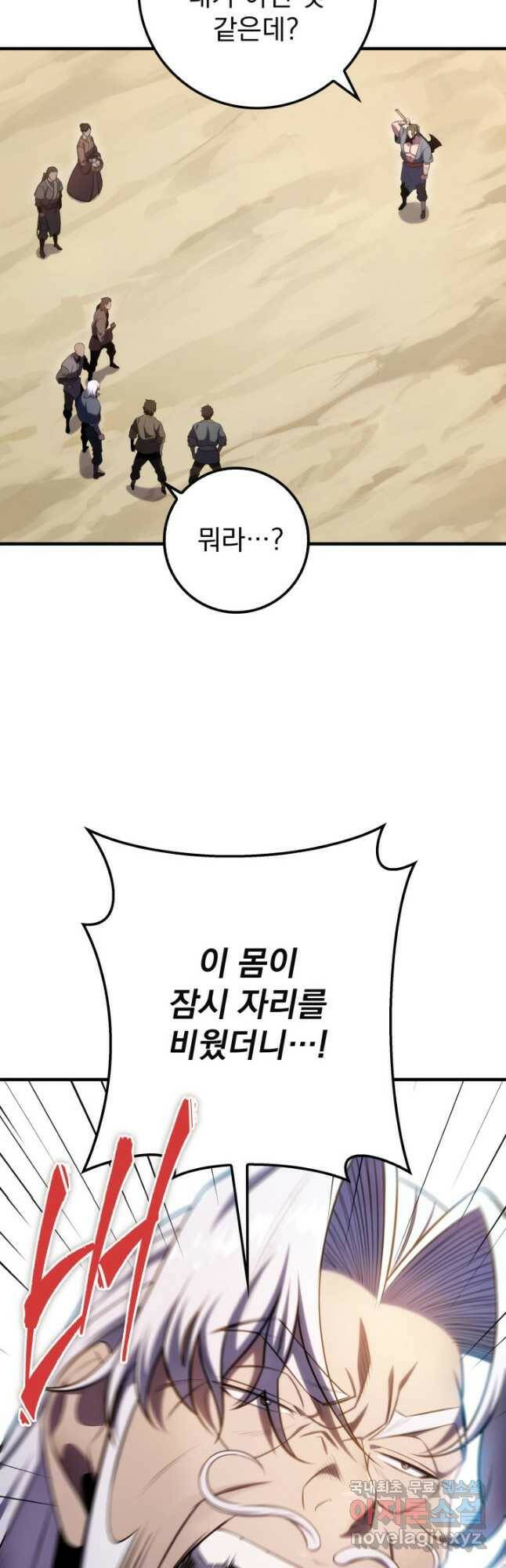 구천구검 25화 49