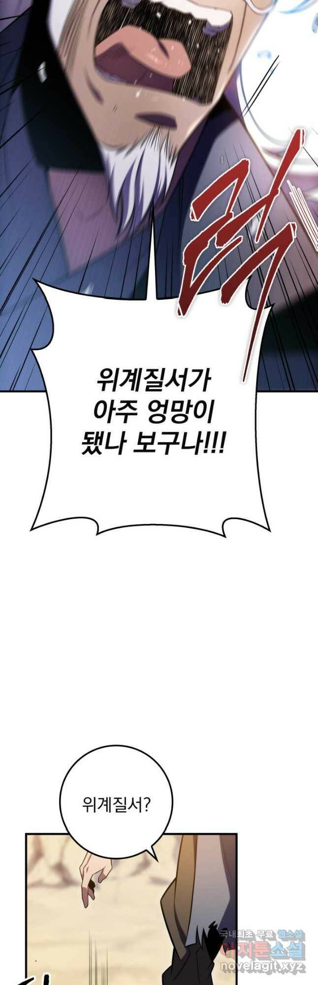 구천구검 25화 50