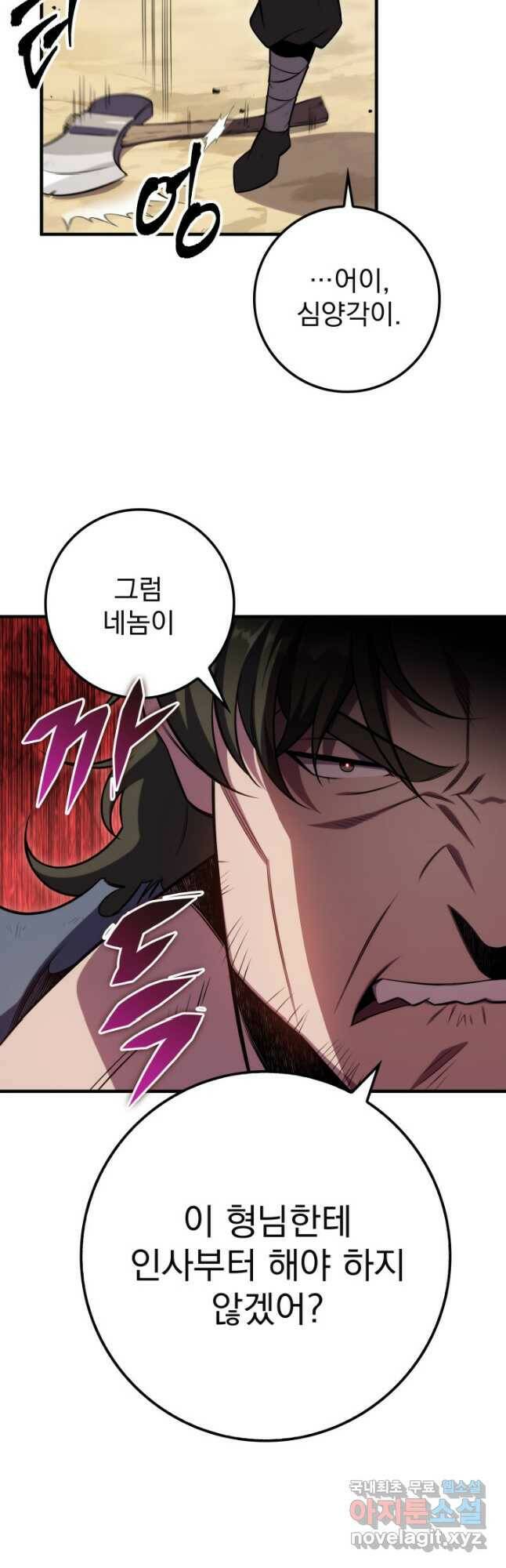 구천구검 25화 51