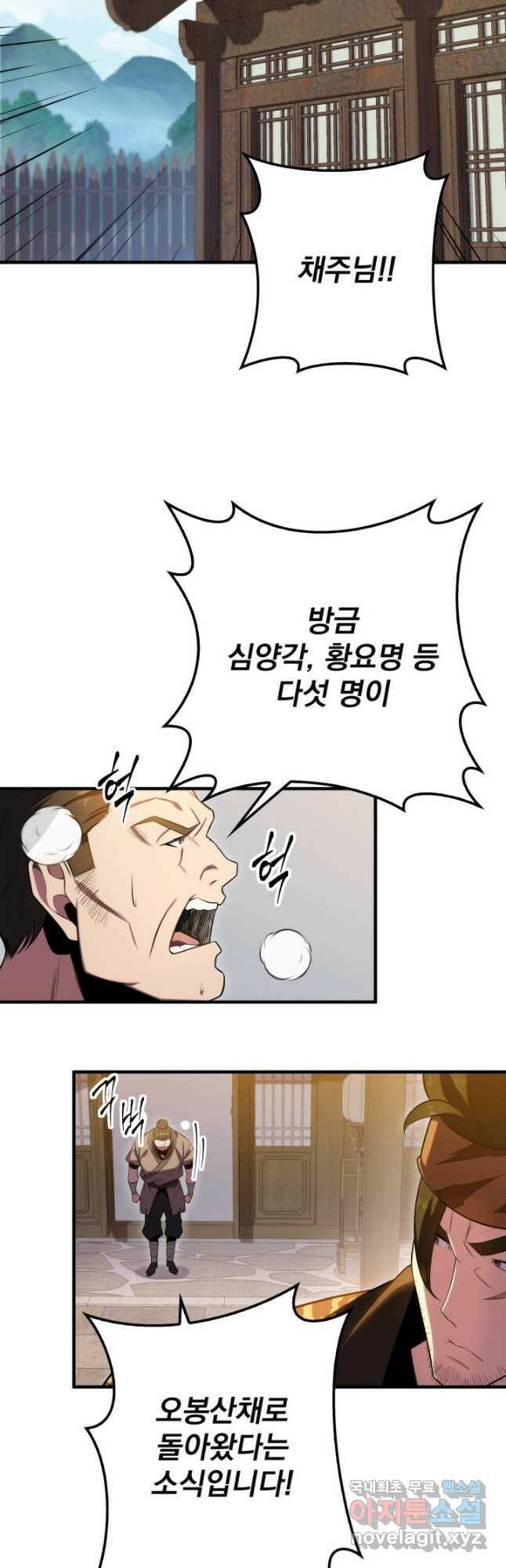 구천구검 25화 53