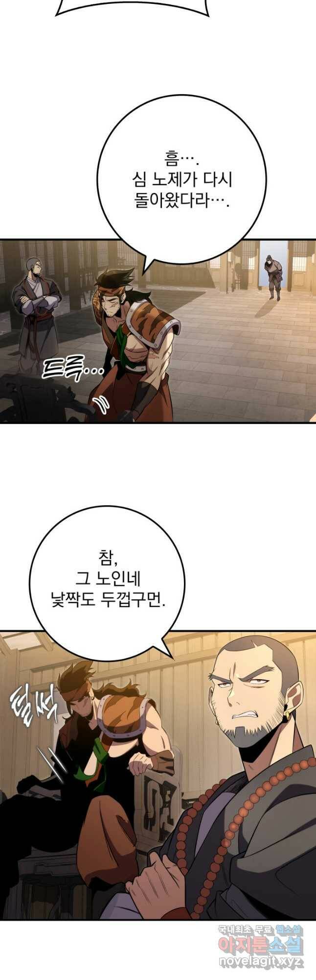 구천구검 25화 54
