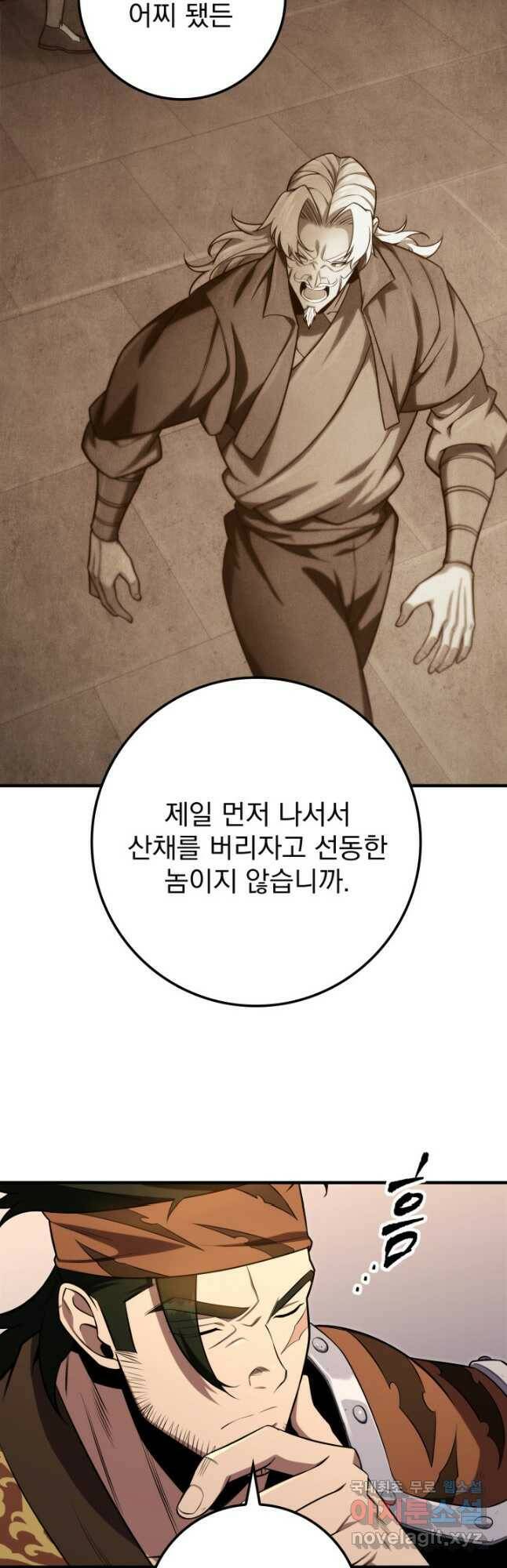 구천구검 25화 56
