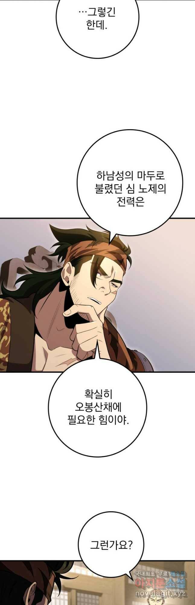 구천구검 25화 57