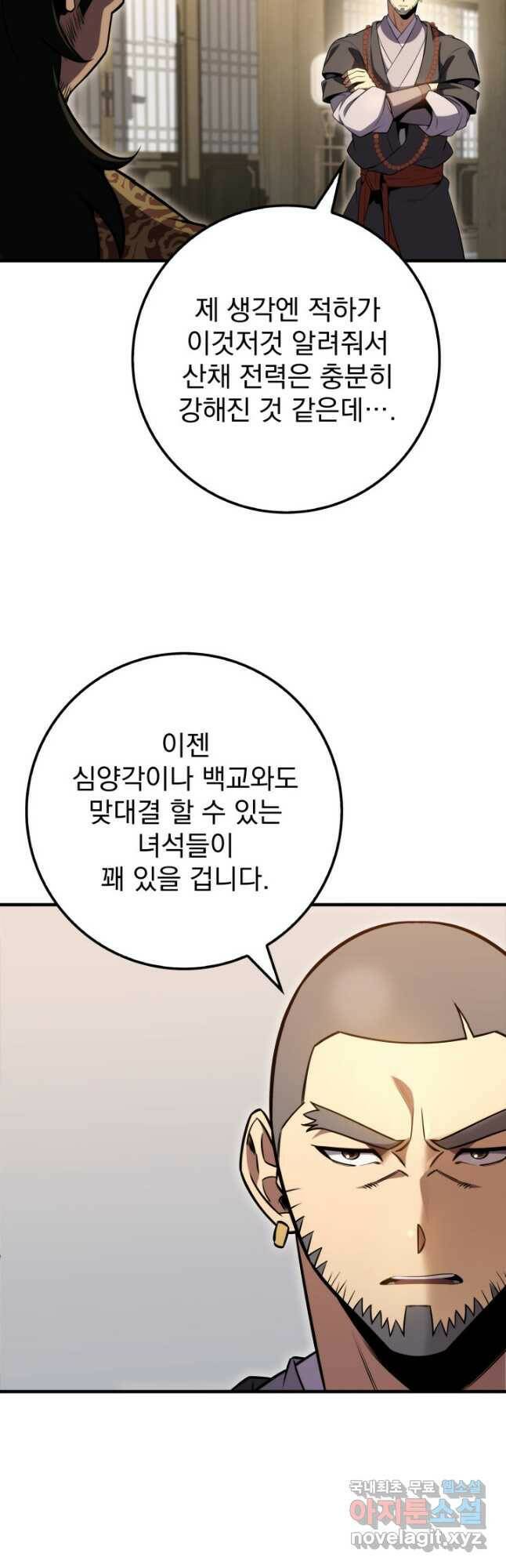 구천구검 25화 58