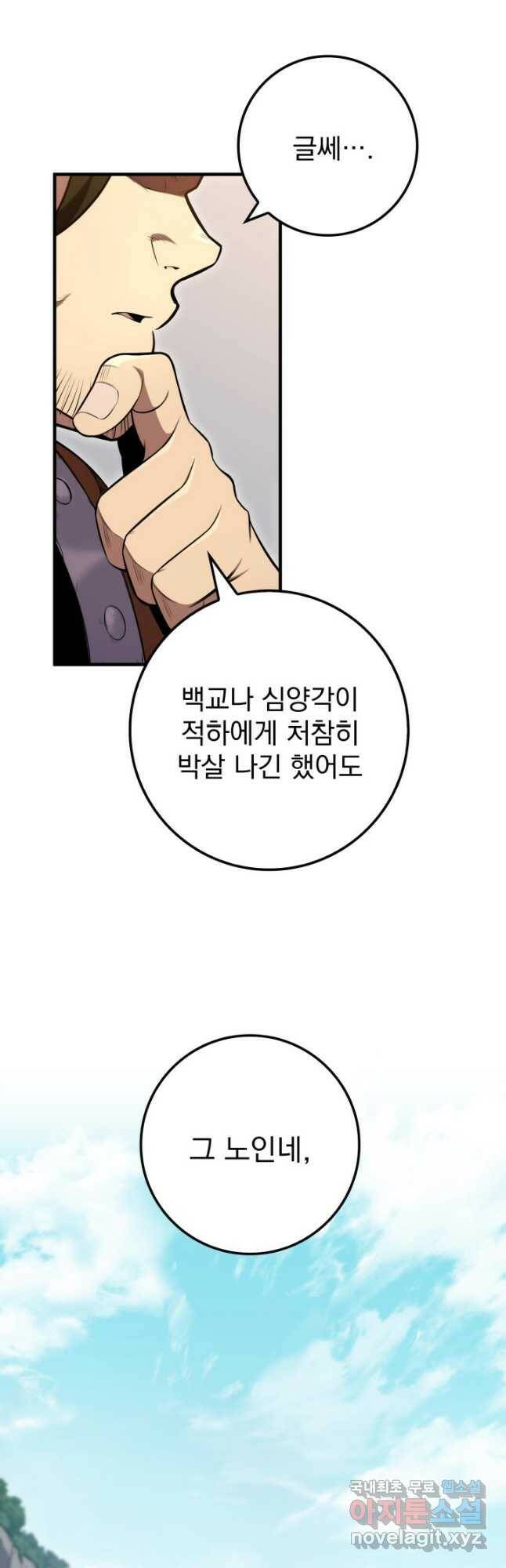 구천구검 25화 59
