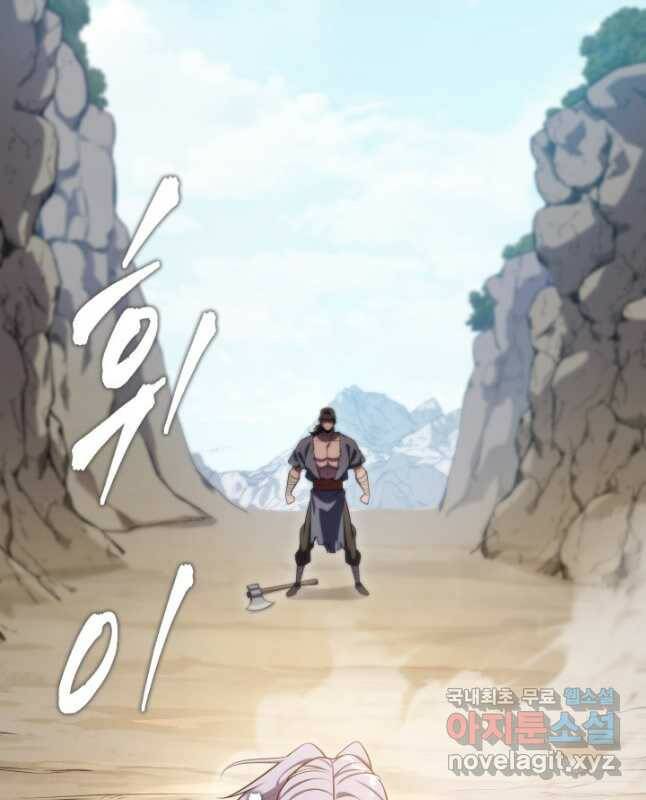 구천구검 25화 60
