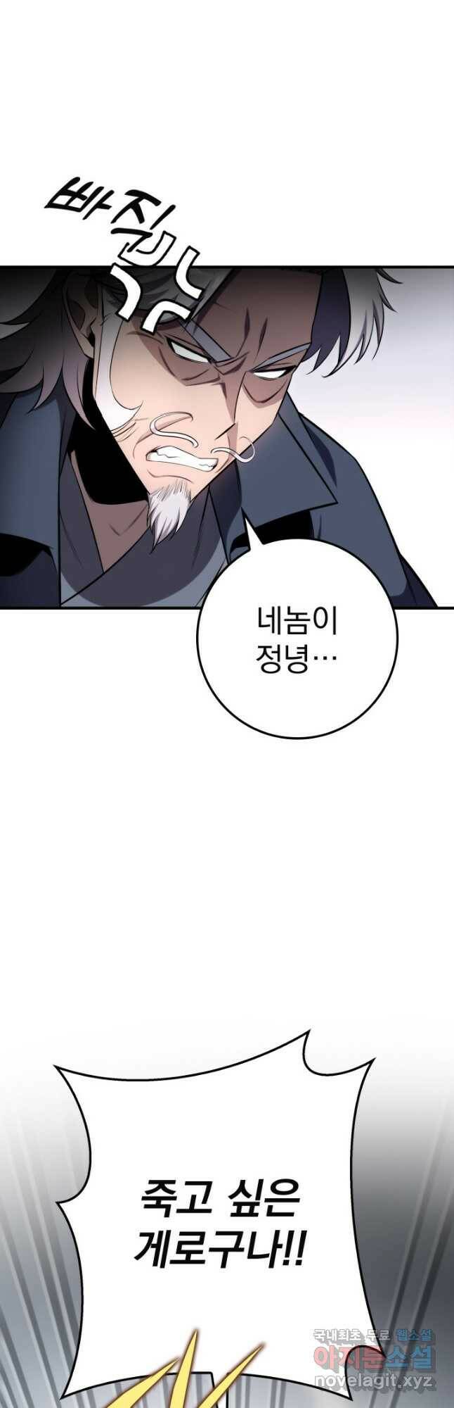 구천구검 25화 63
