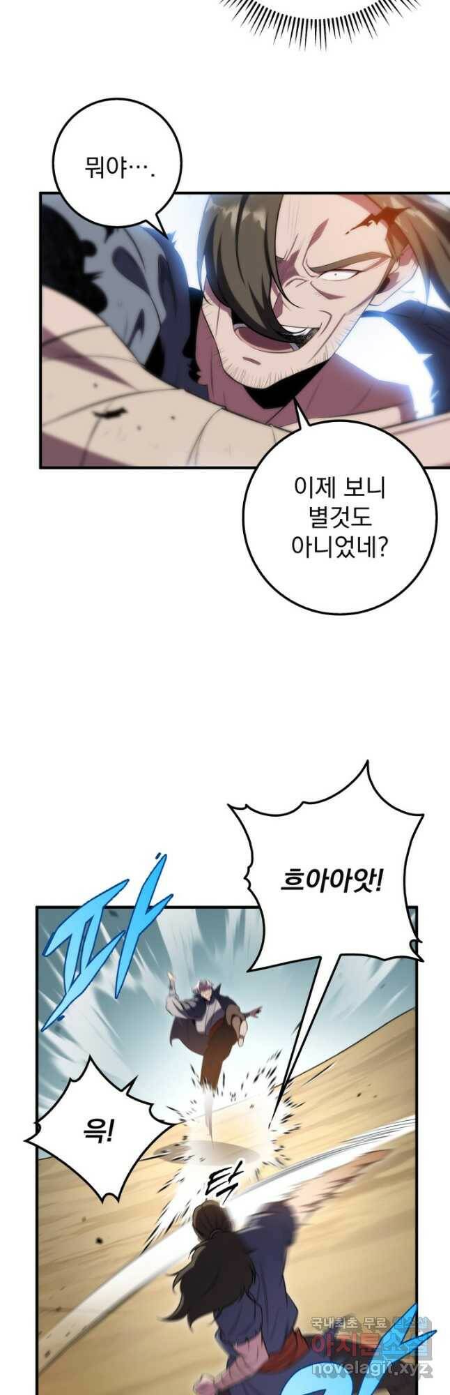 구천구검 25화 67