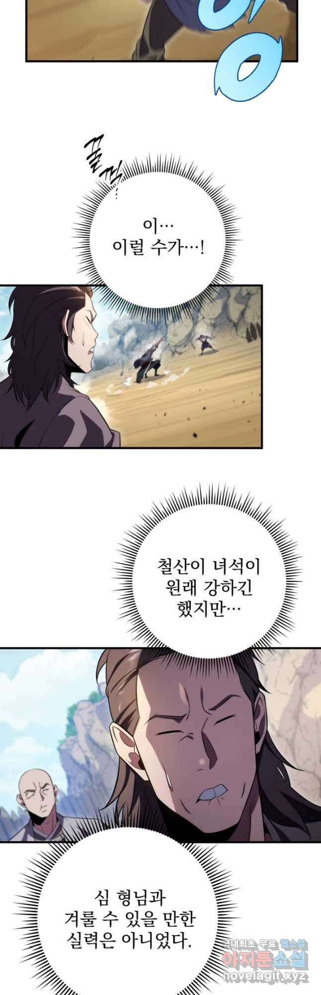구천구검 25화 68