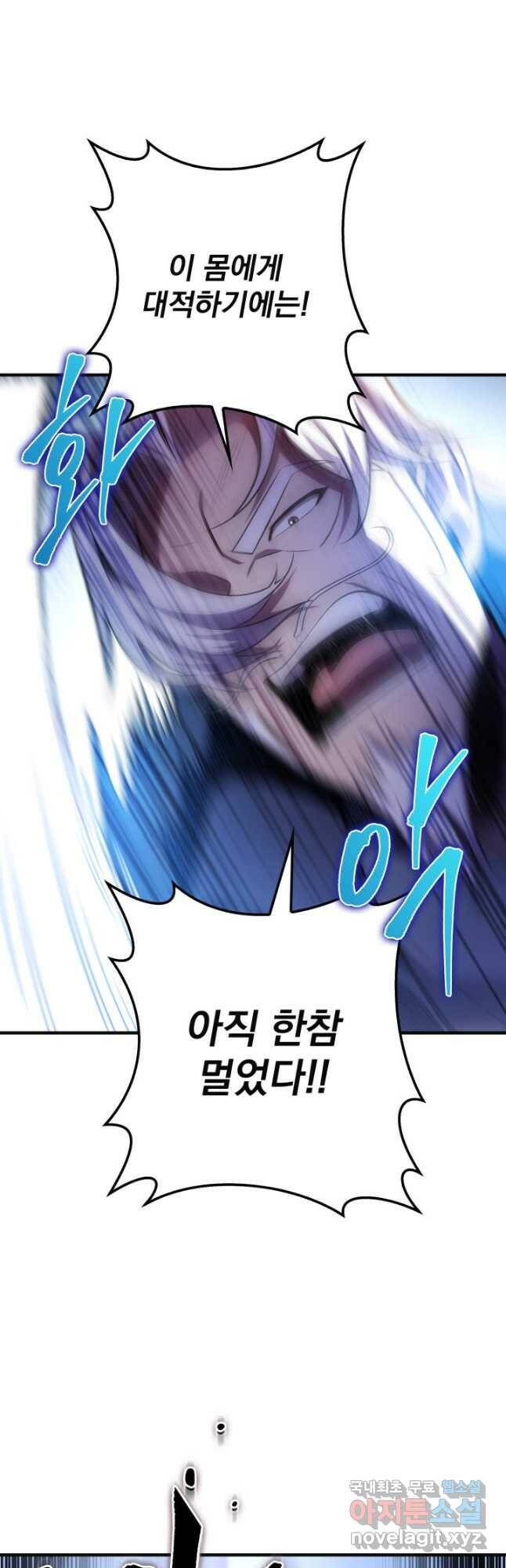 구천구검 25화 73