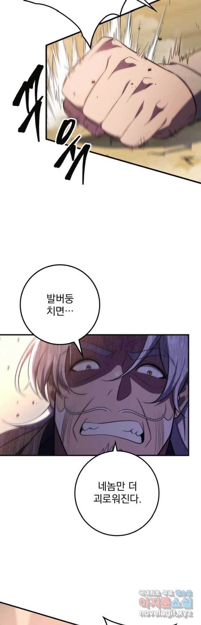 구천구검 25화 76