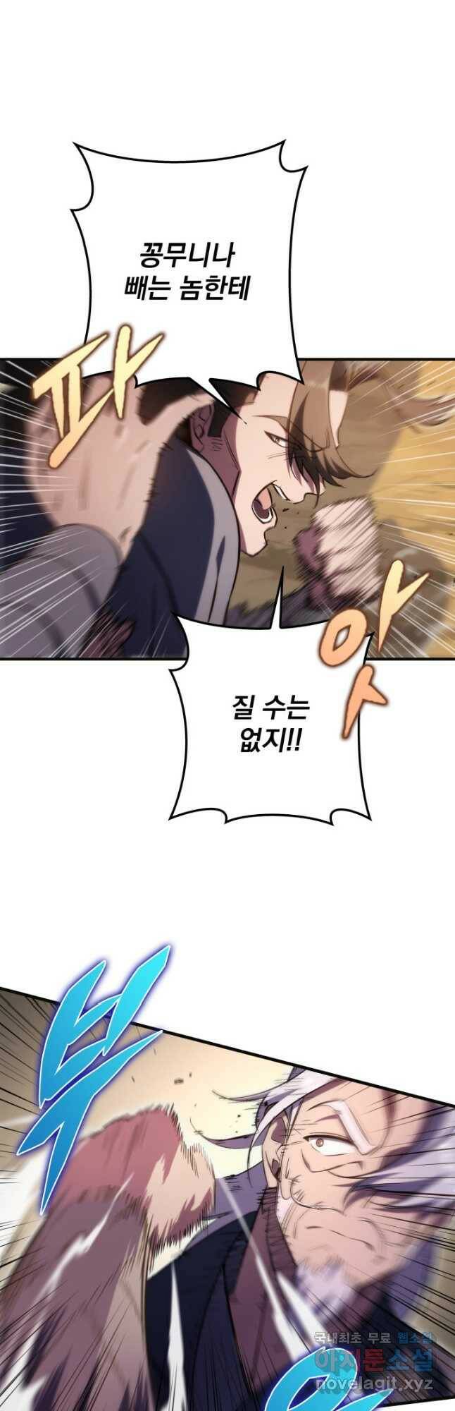 구천구검 25화 78