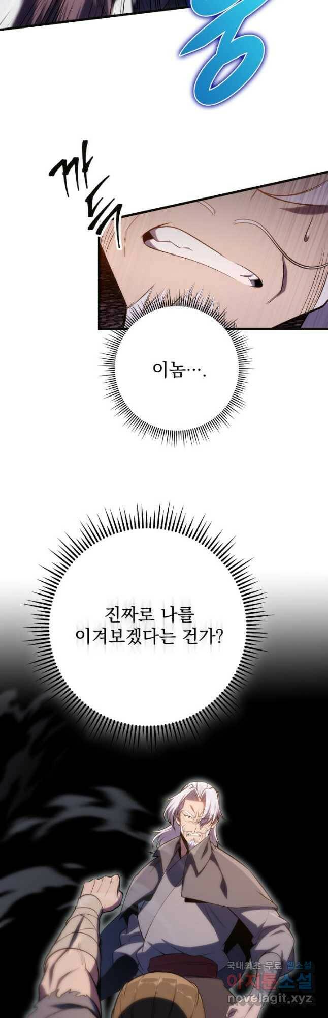 구천구검 25화 79
