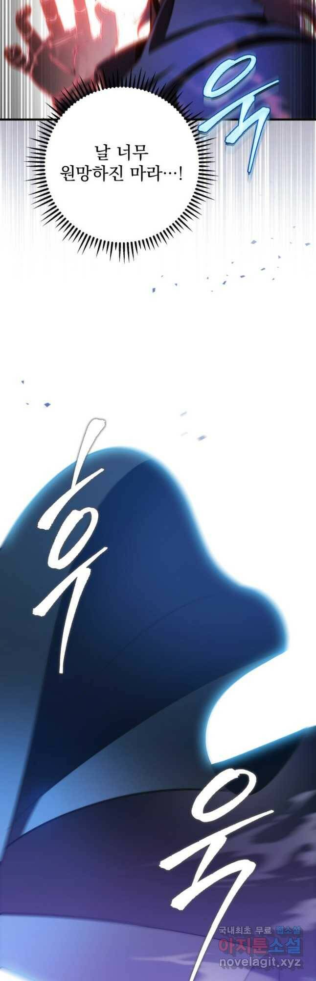 구천구검 25화 81