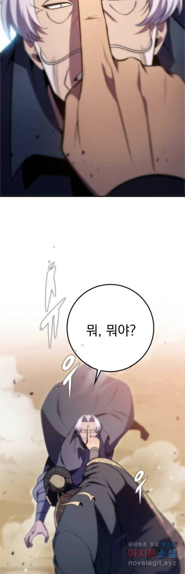 구천구검 25화 84
