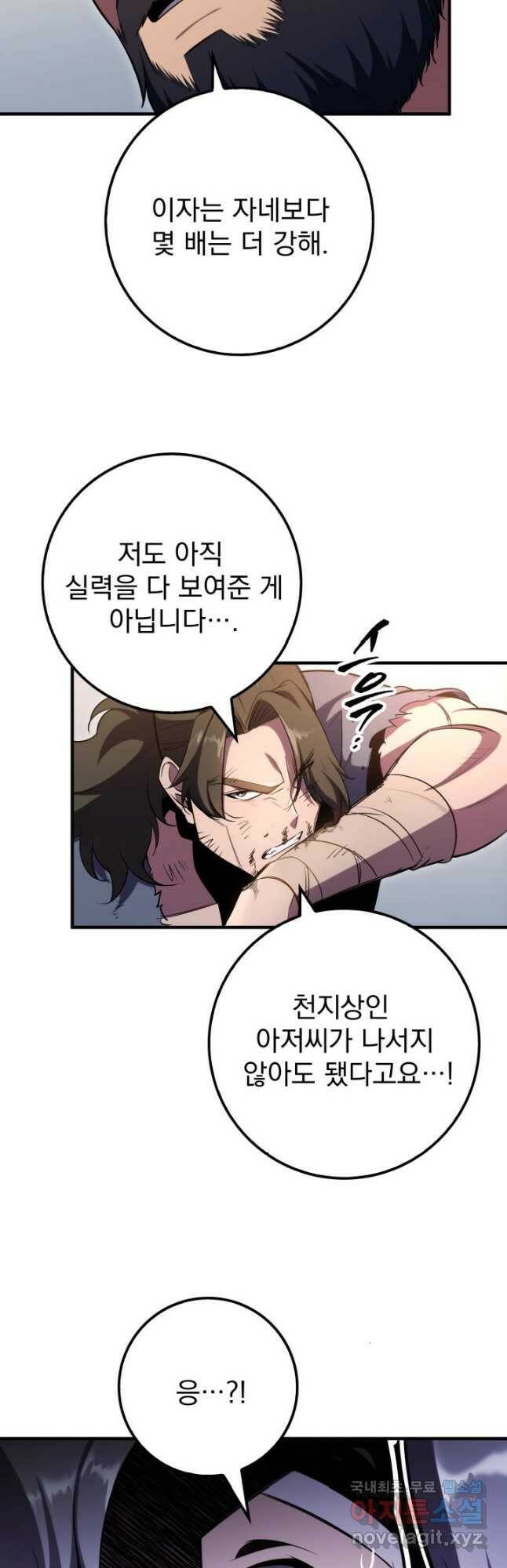 구천구검 25화 88