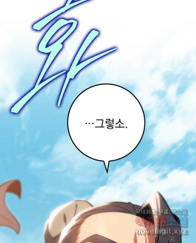 구천구검 25화 90
