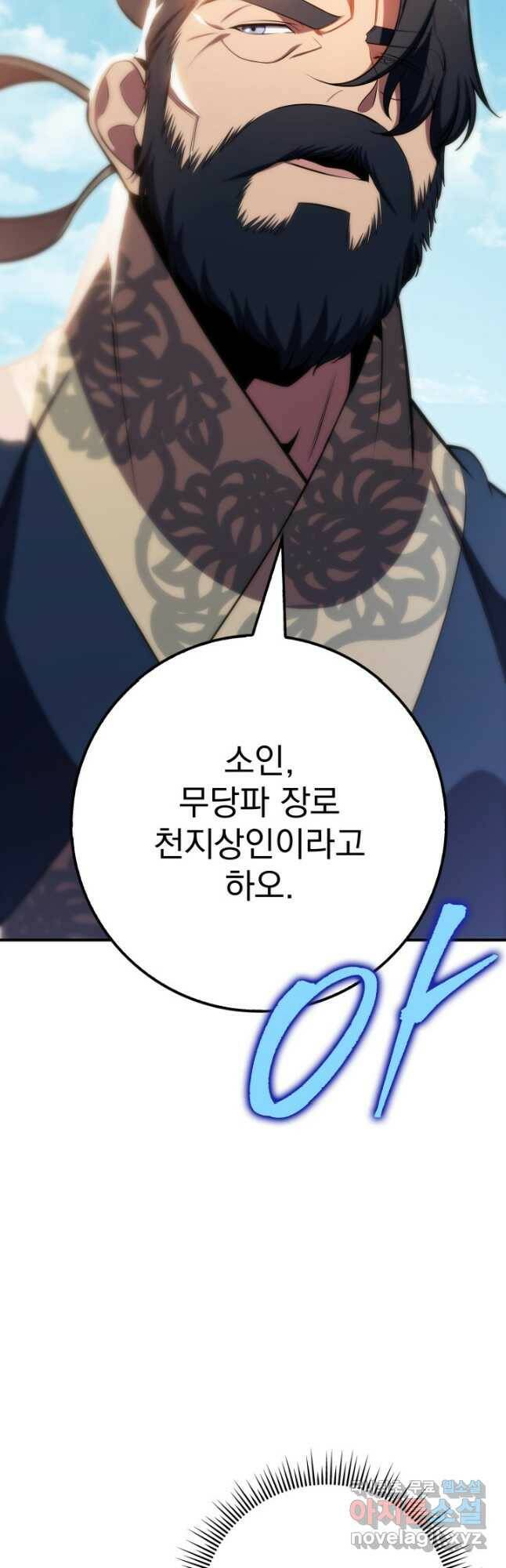 구천구검 25화 91