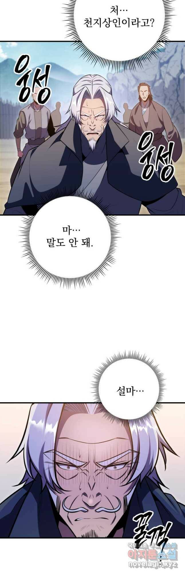 구천구검 25화 92