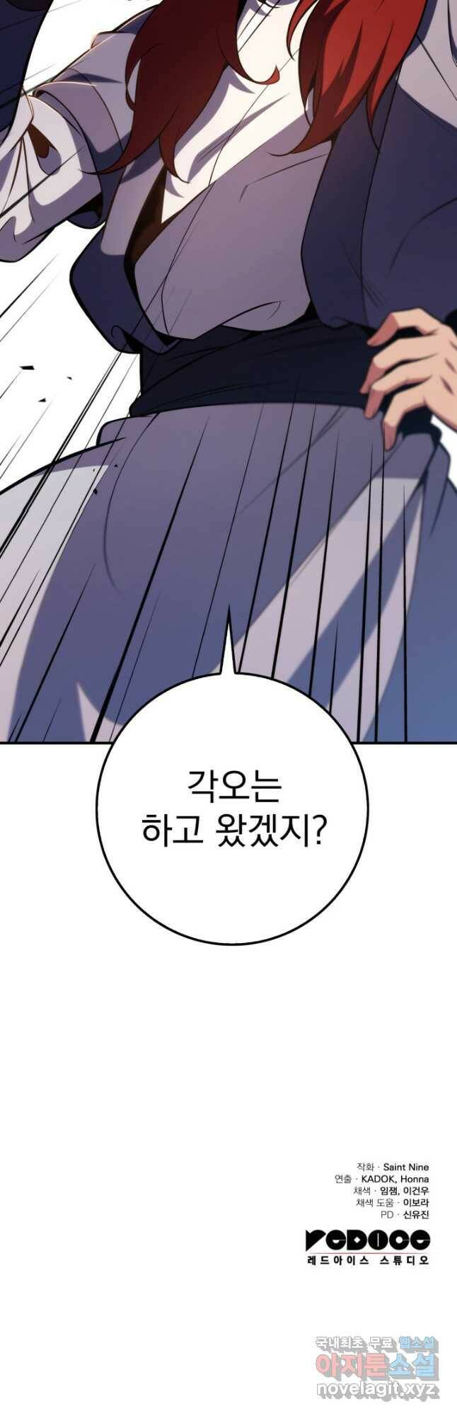 구천구검 25화 97