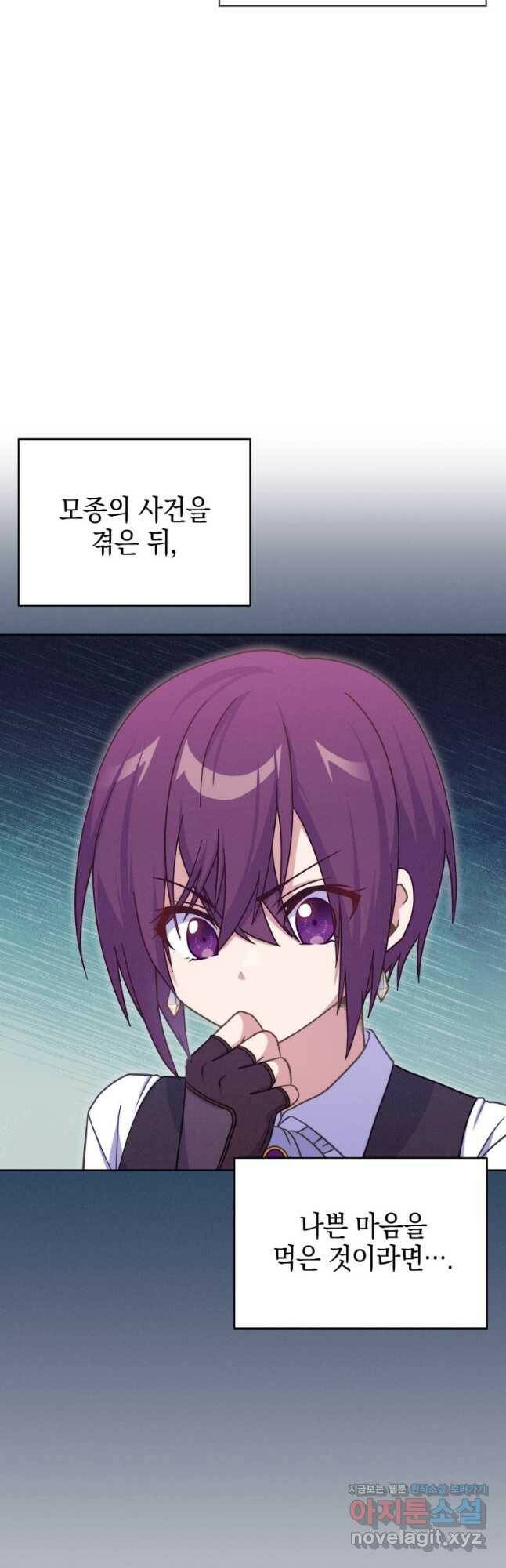 죽지 않는 엑스트라 27화 2