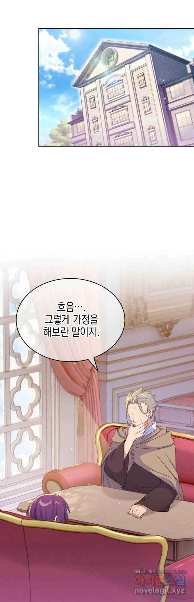 죽지 않는 엑스트라 27화 4