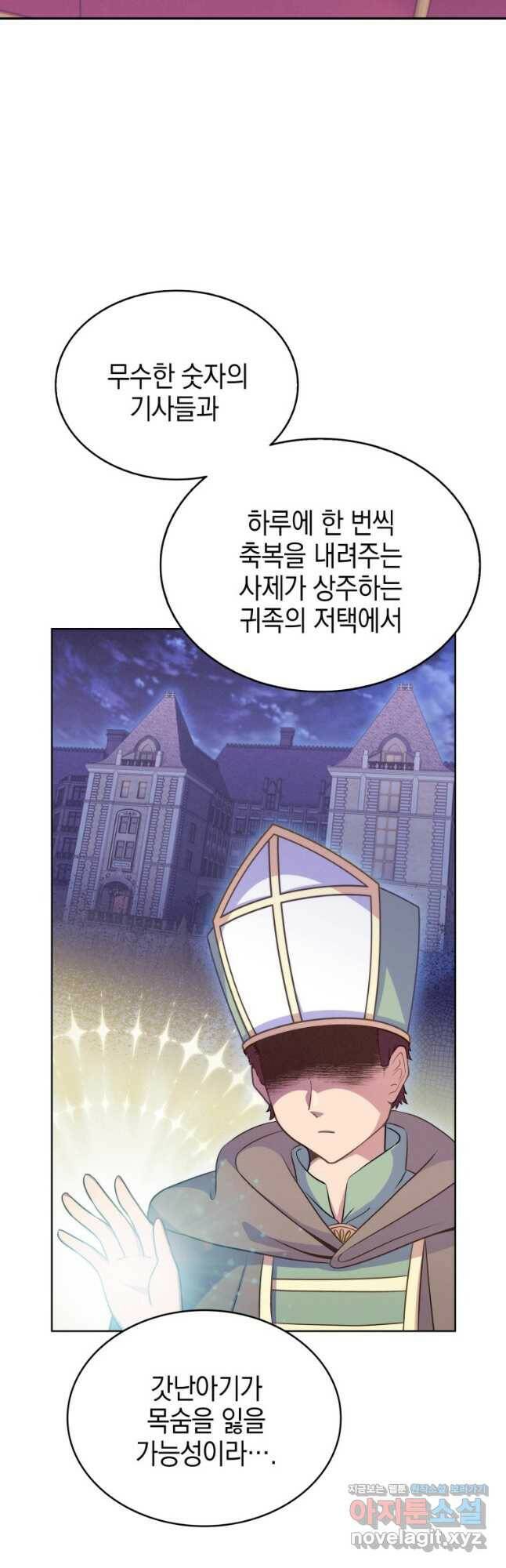 죽지 않는 엑스트라 27화 5
