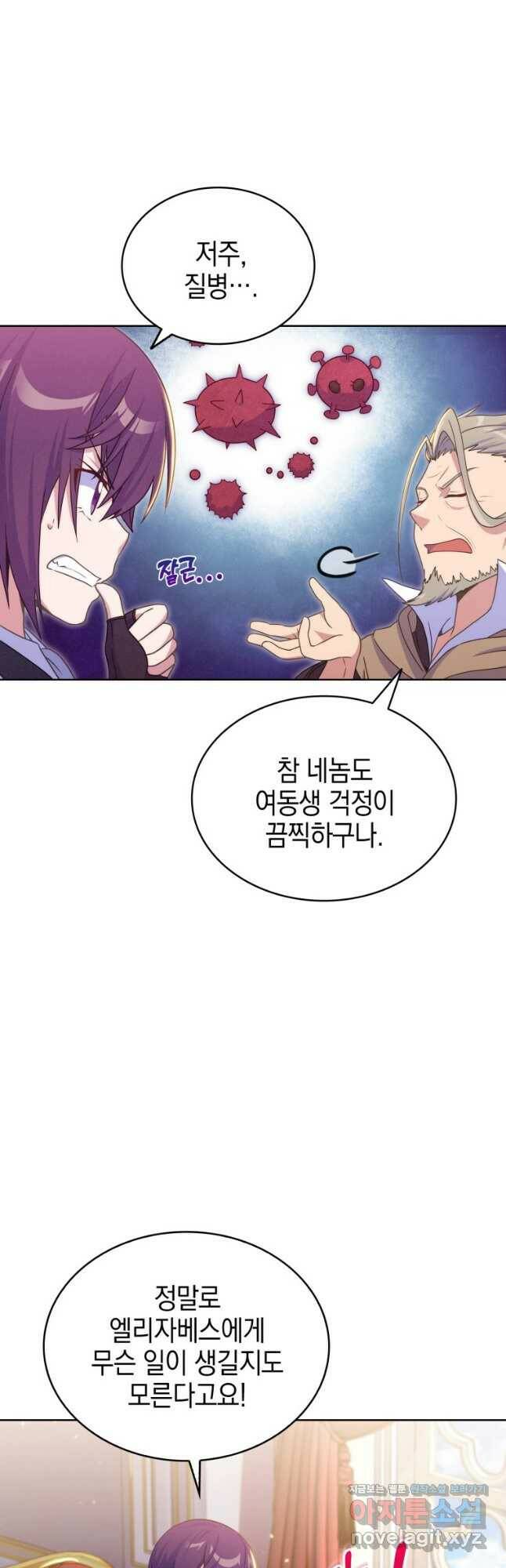 죽지 않는 엑스트라 27화 8