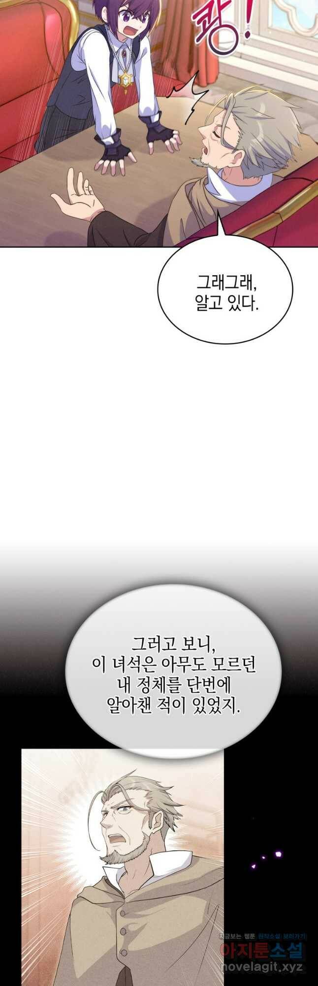 죽지 않는 엑스트라 27화 9