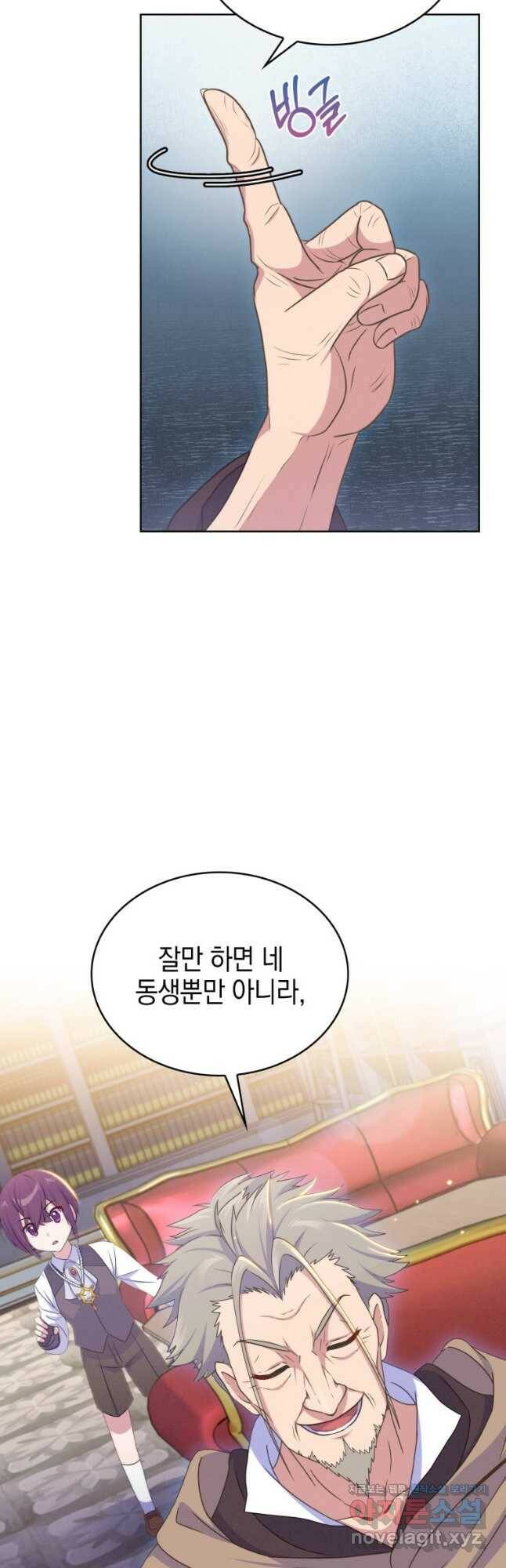 죽지 않는 엑스트라 27화 12