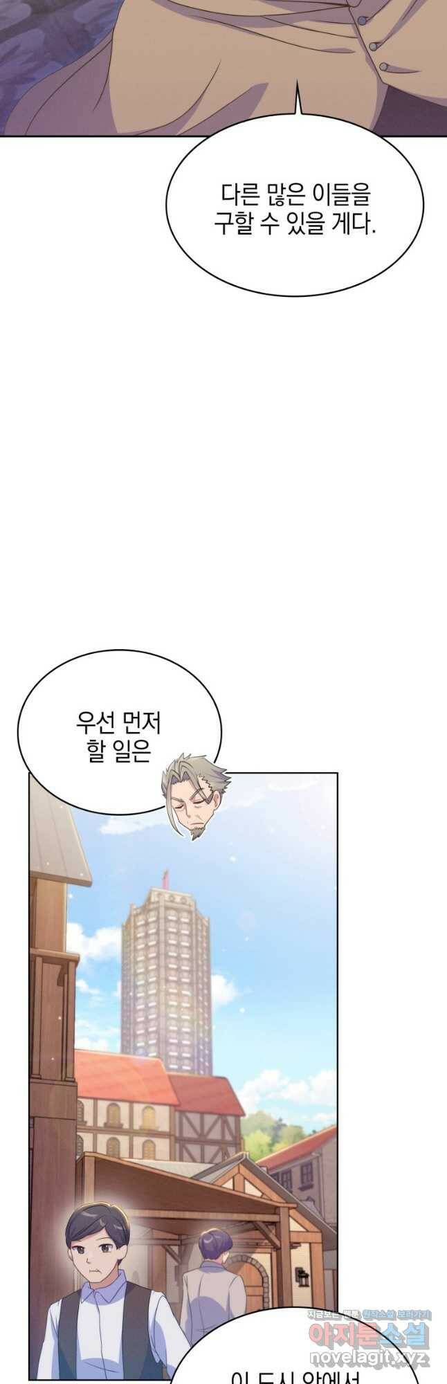 죽지 않는 엑스트라 27화 13