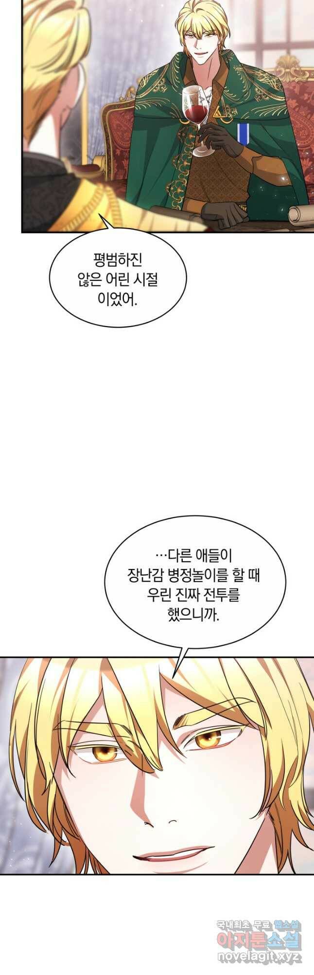 나의 황제께 붉은 월계수 꽃을 32화 3