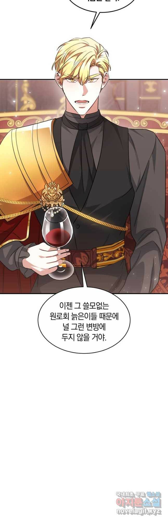 나의 황제께 붉은 월계수 꽃을 32화 10