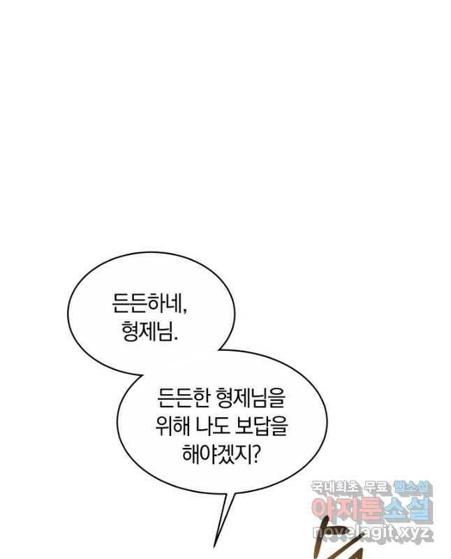 나의 황제께 붉은 월계수 꽃을 32화 15