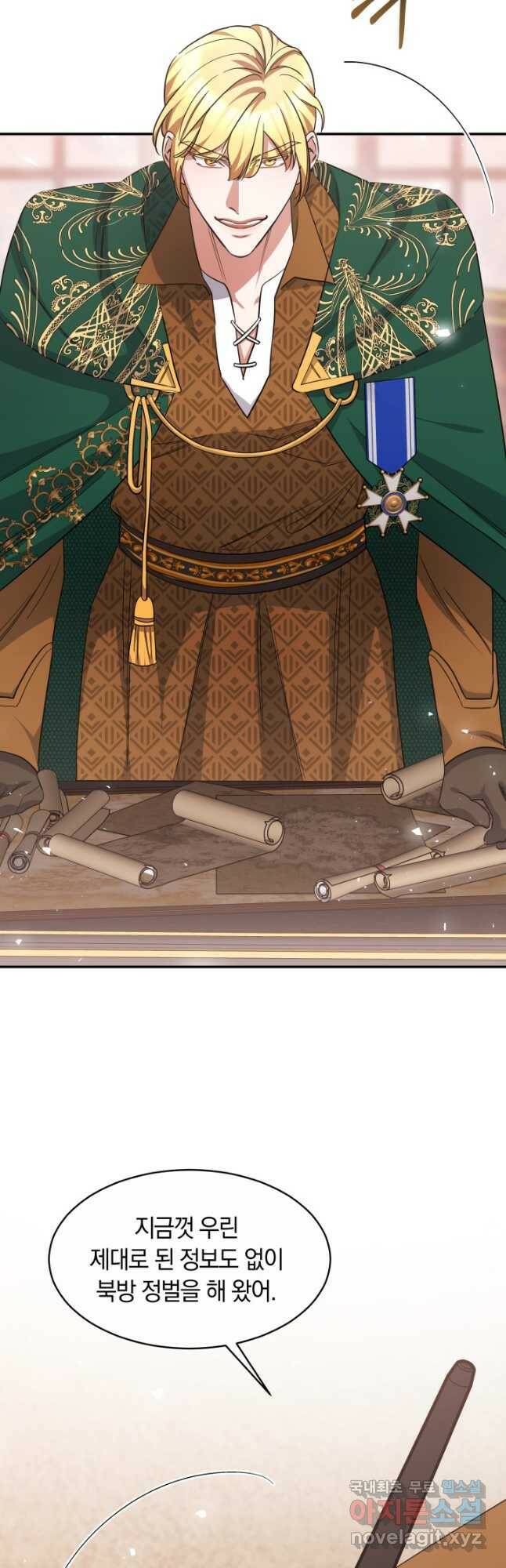 나의 황제께 붉은 월계수 꽃을 32화 16
