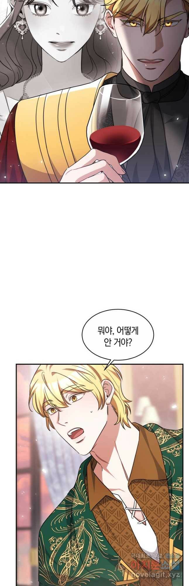 나의 황제께 붉은 월계수 꽃을 32화 22
