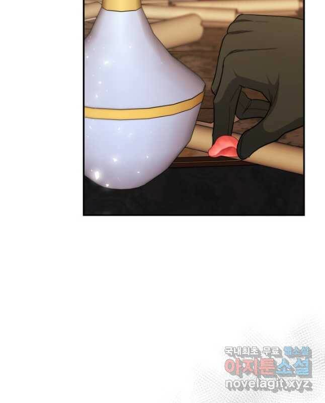 나의 황제께 붉은 월계수 꽃을 32화 30