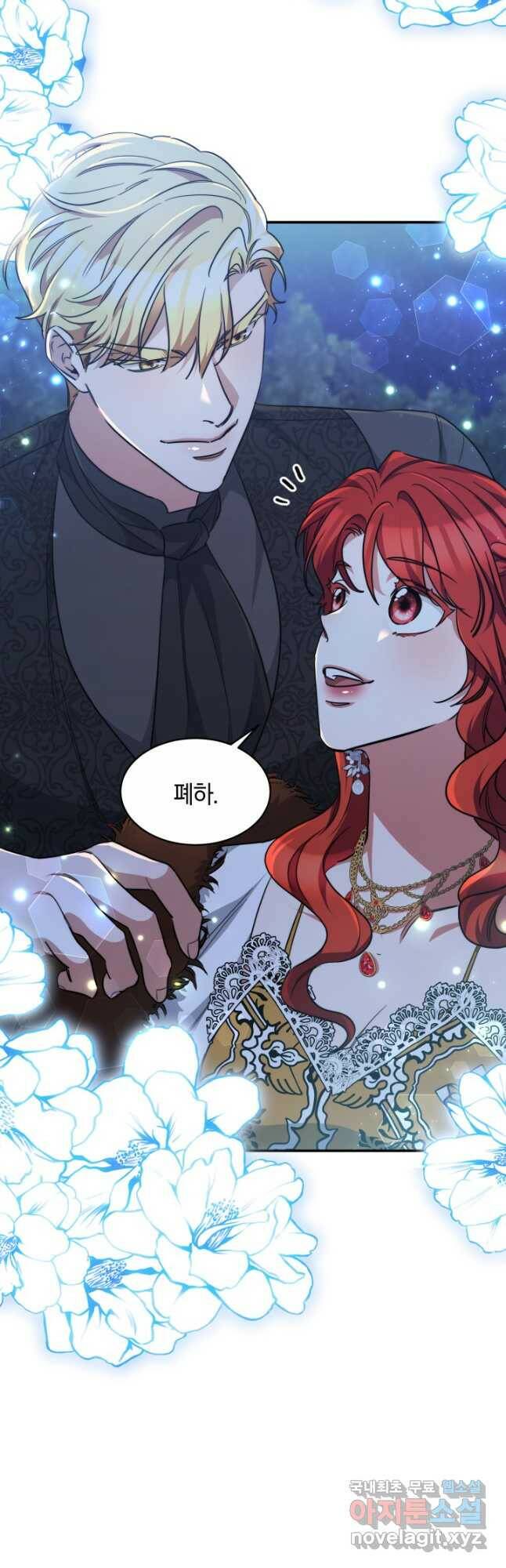 나의 황제께 붉은 월계수 꽃을 32화 34