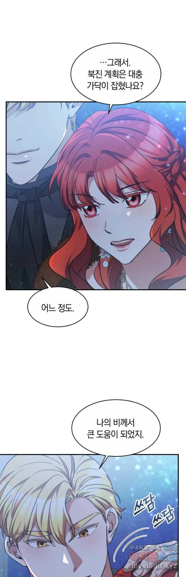 나의 황제께 붉은 월계수 꽃을 32화 37