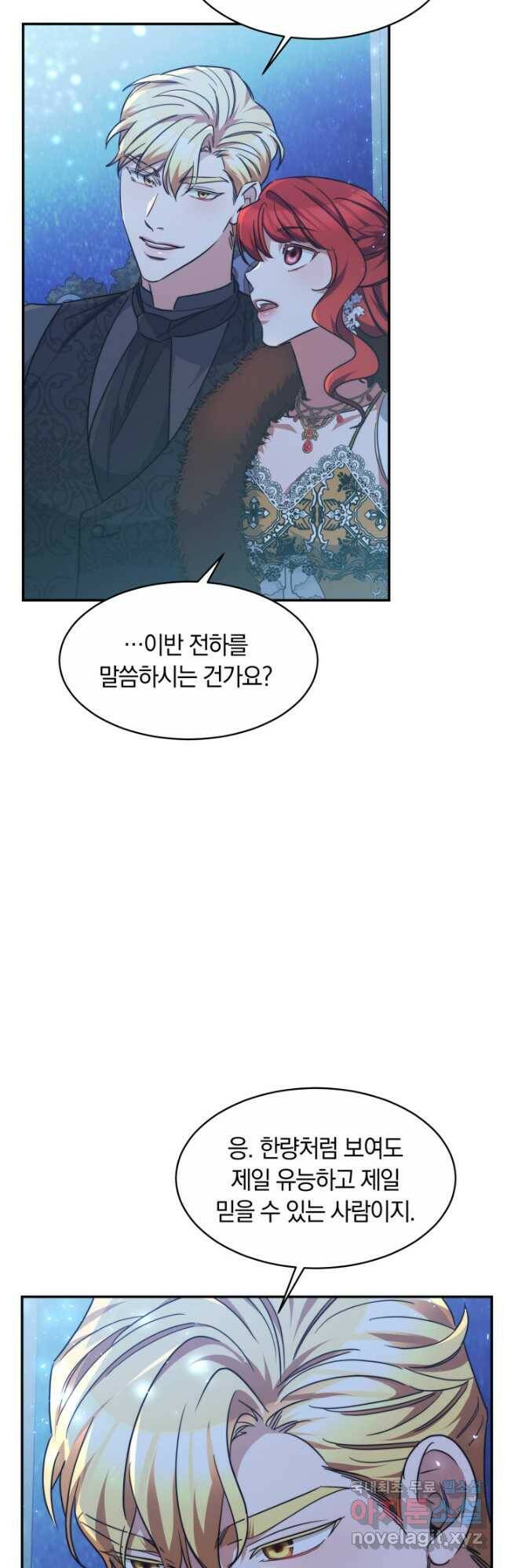 나의 황제께 붉은 월계수 꽃을 32화 39