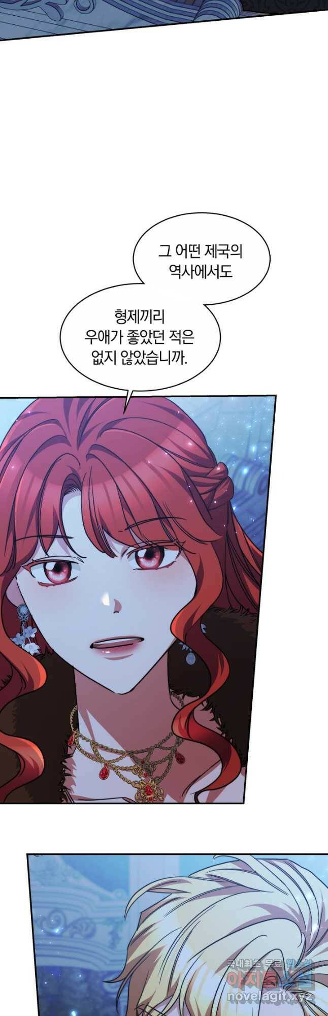 나의 황제께 붉은 월계수 꽃을 32화 43