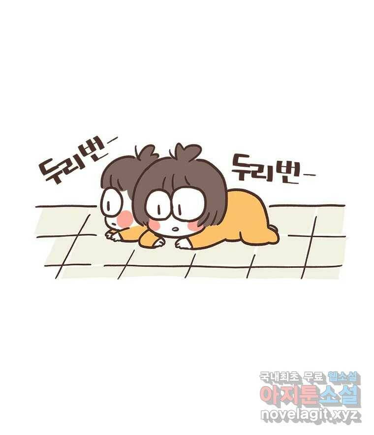 열무와 알타리 151화 봉달아, 안녕...(01) 9