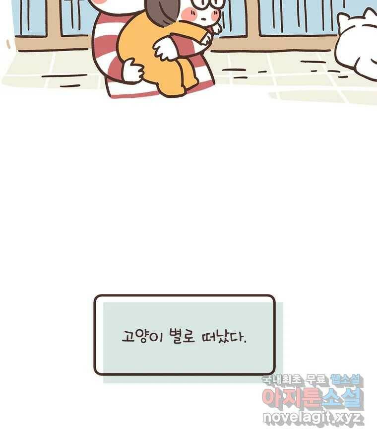 열무와 알타리 151화 봉달아, 안녕...(01) 12